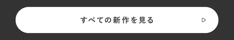 『Jurassic Park(ジュラシックパーク)』 p.premier（ピードットプルミエ）のコラボ すべての新作商品をみる
