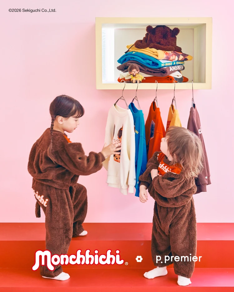 2026 p.premier ピードットプルミエ 子供服 キッズウェア ガールズウェア ボーイズウェア 女の子 男の子 秋 autumn モンチッチ　Monchhichi