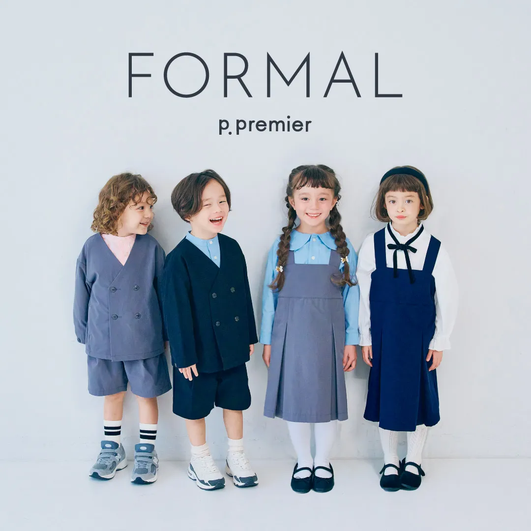 フォーマル 「p.premier」ピードットプルミエ